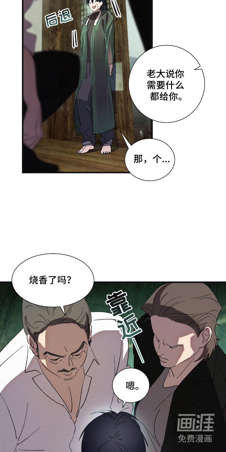 第10章：不安
