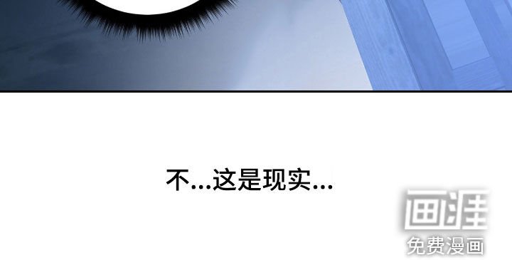 第13章：只是现实