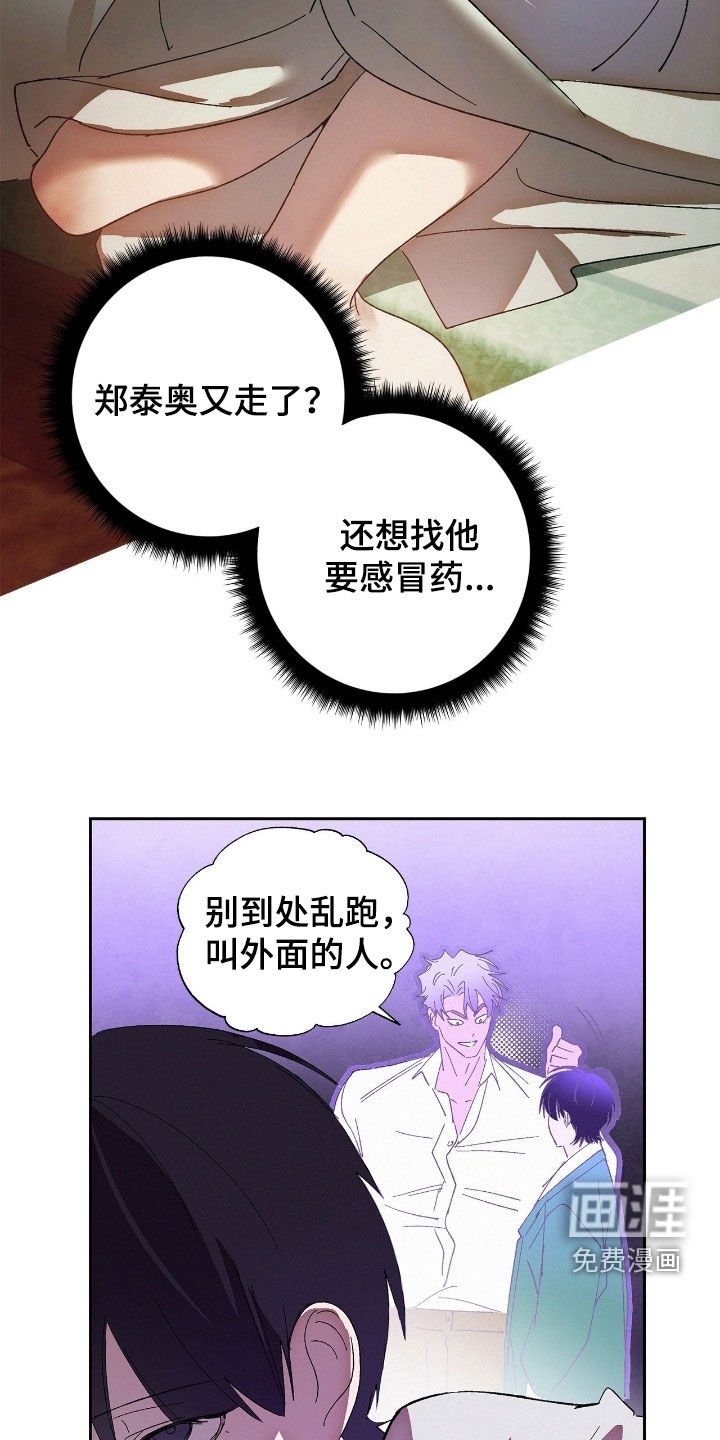 第14章：晕倒