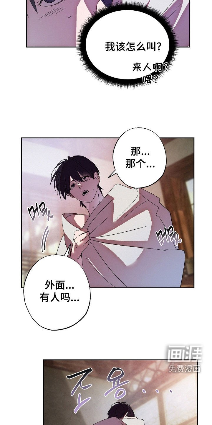 第14章：晕倒