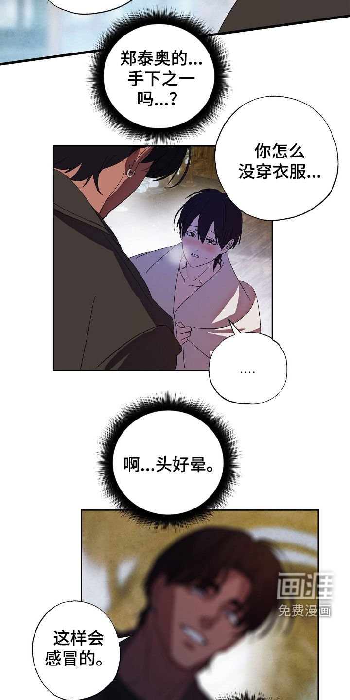 第14章：晕倒