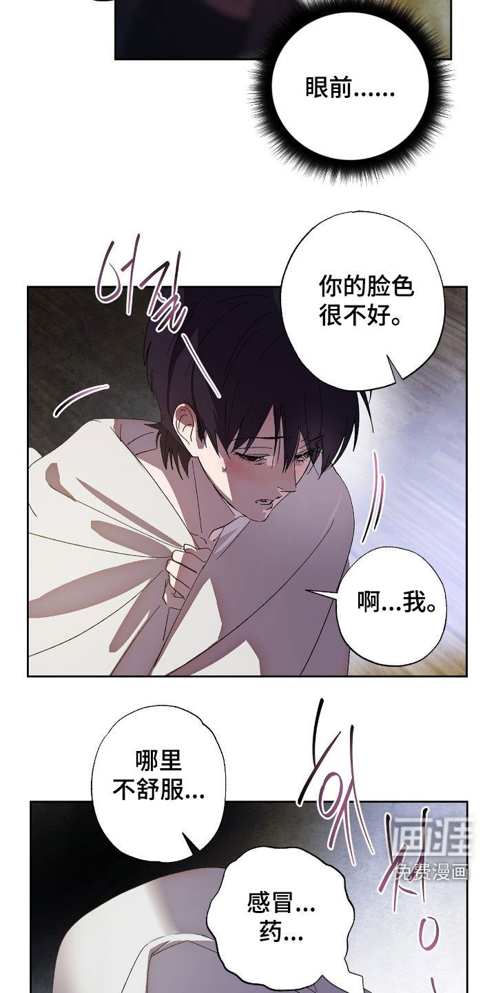 第14章：晕倒