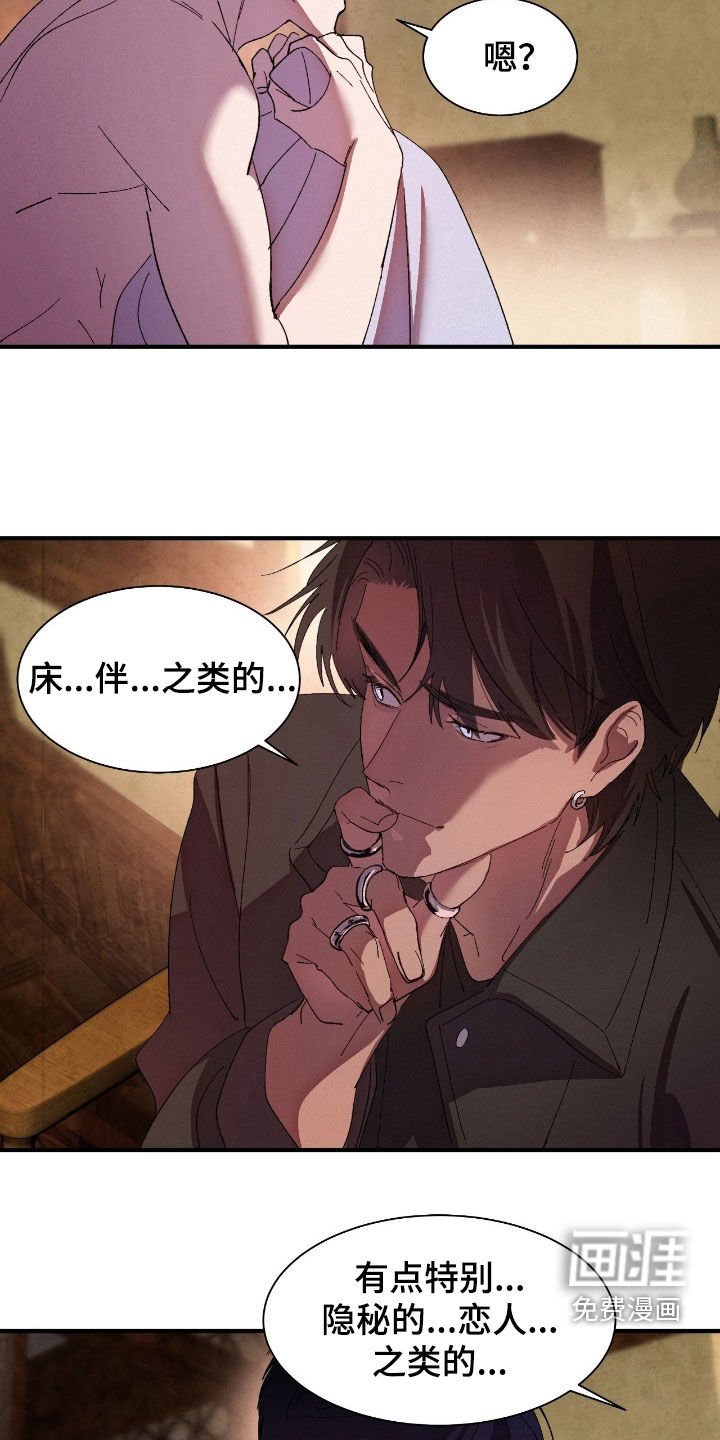第15章：你别误会