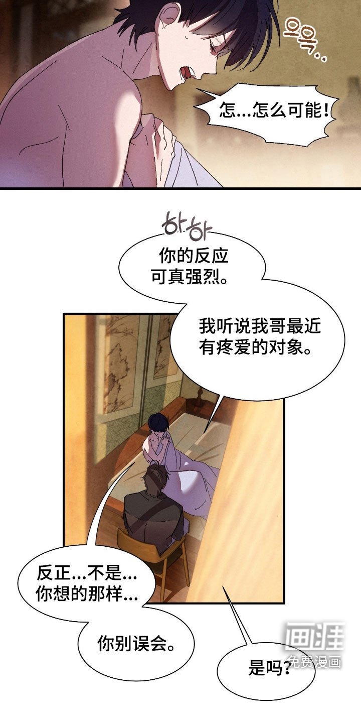 第15章：你别误会