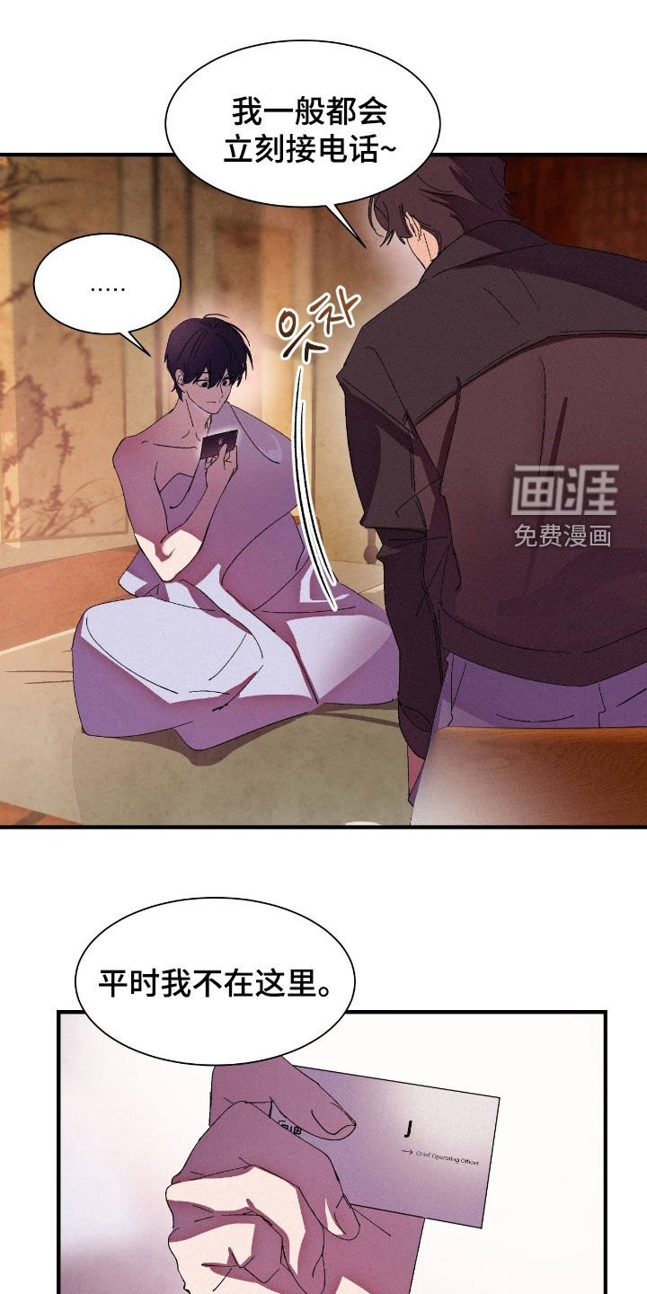 第16章：香味