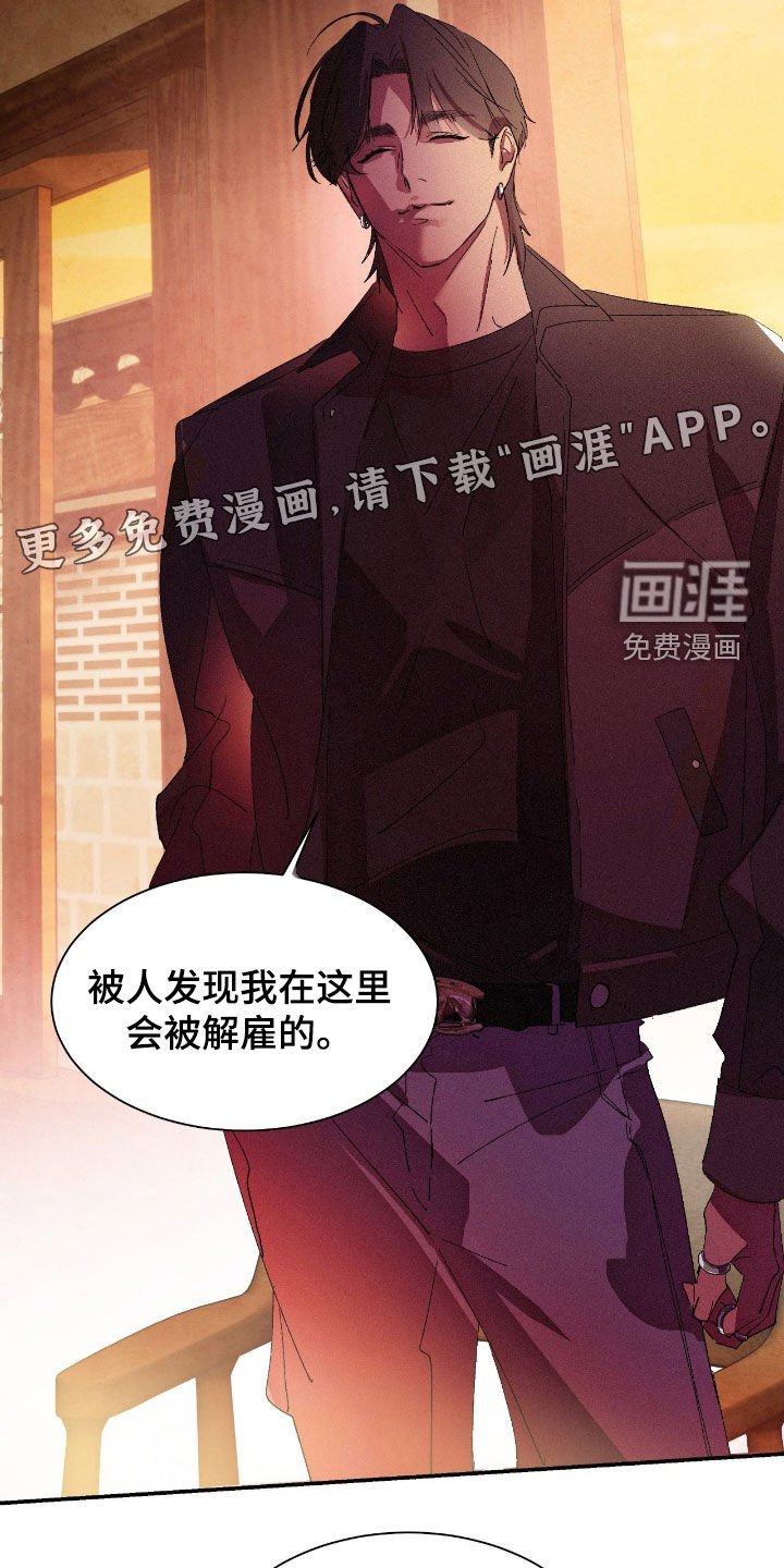第16章：香味