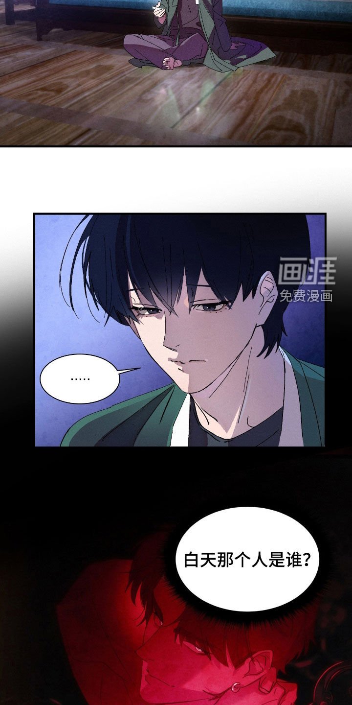 第16章：香味