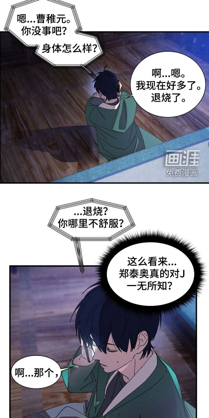 第16章：香味