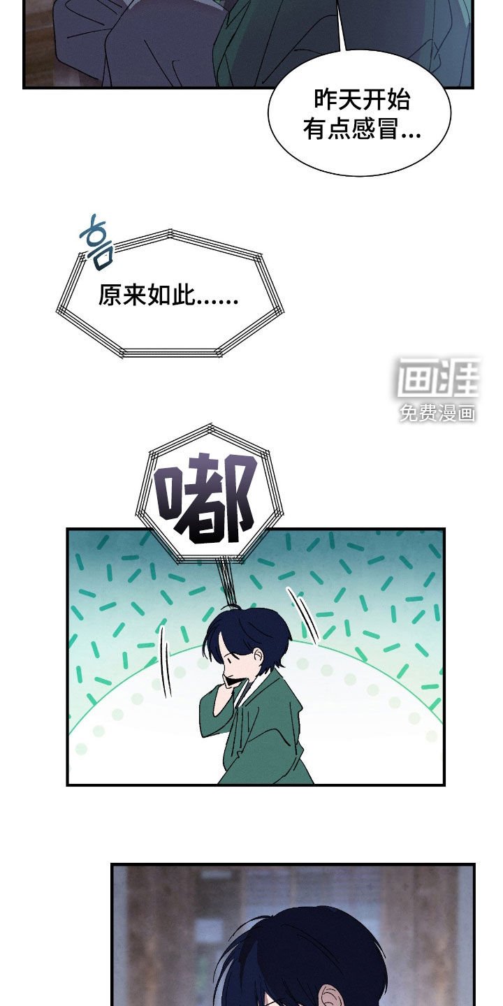 第16章：香味