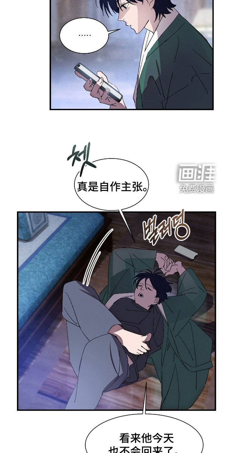 第16章：香味