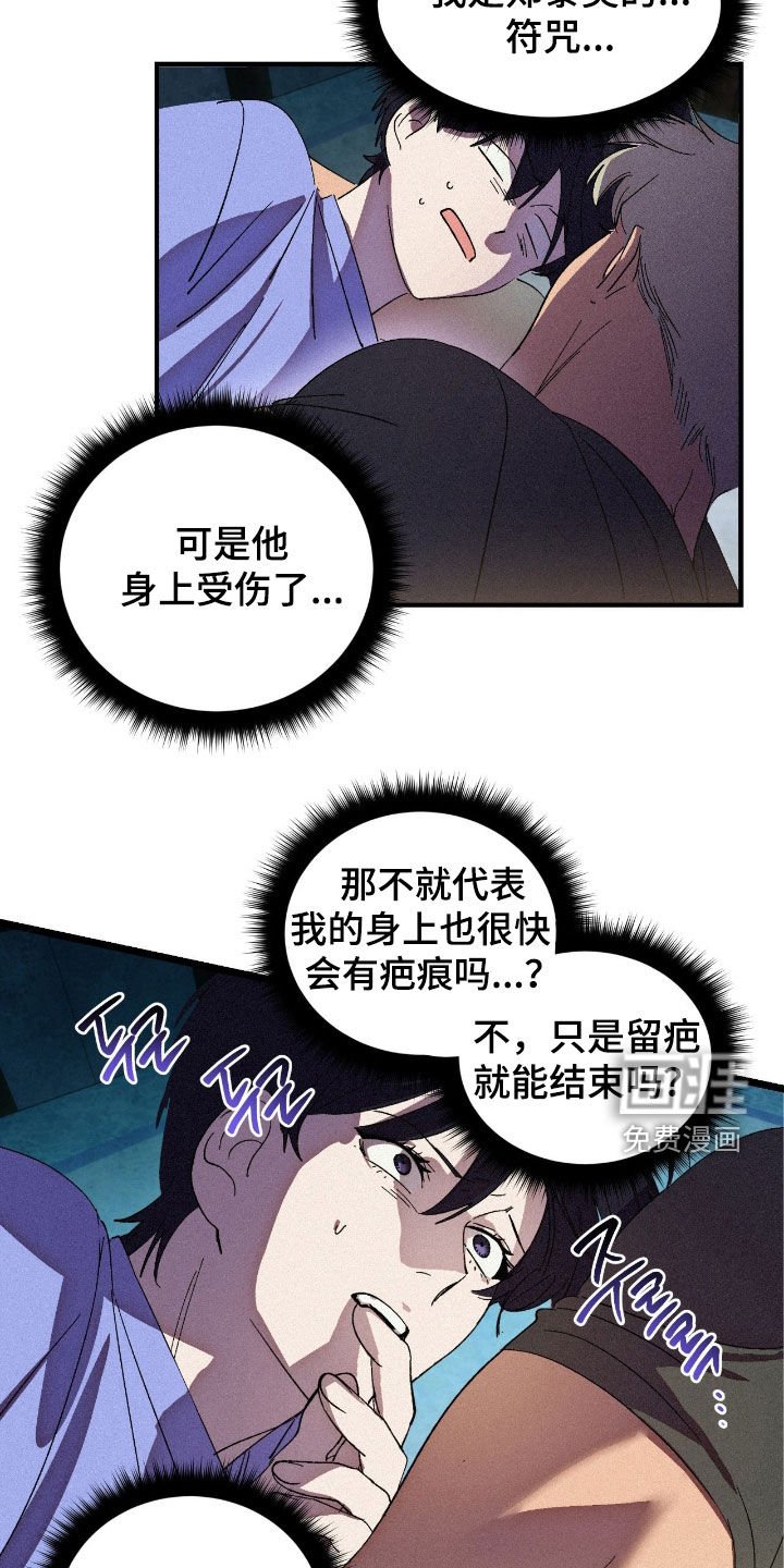 第17章：死定了