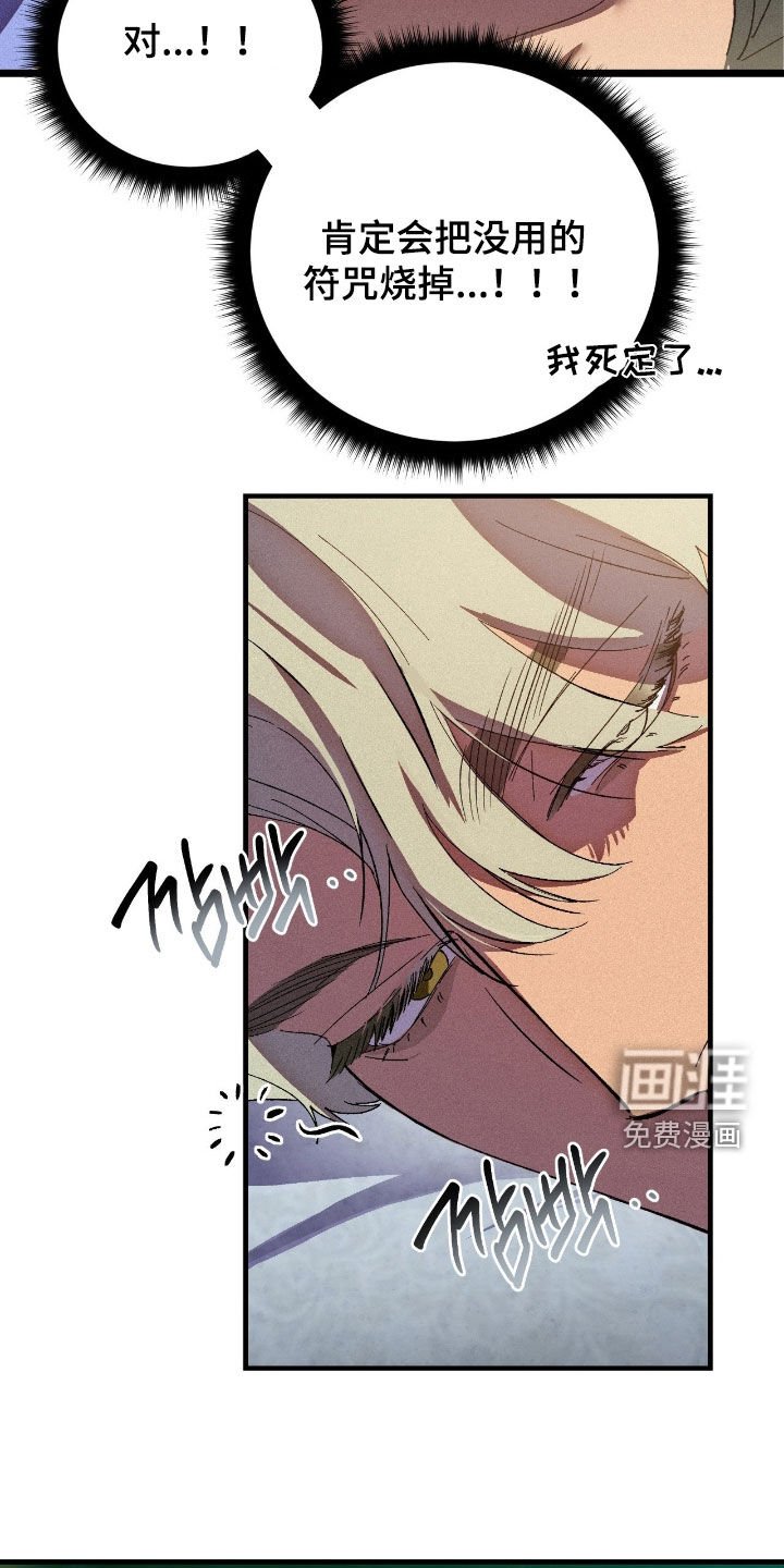 第17章：死定了
