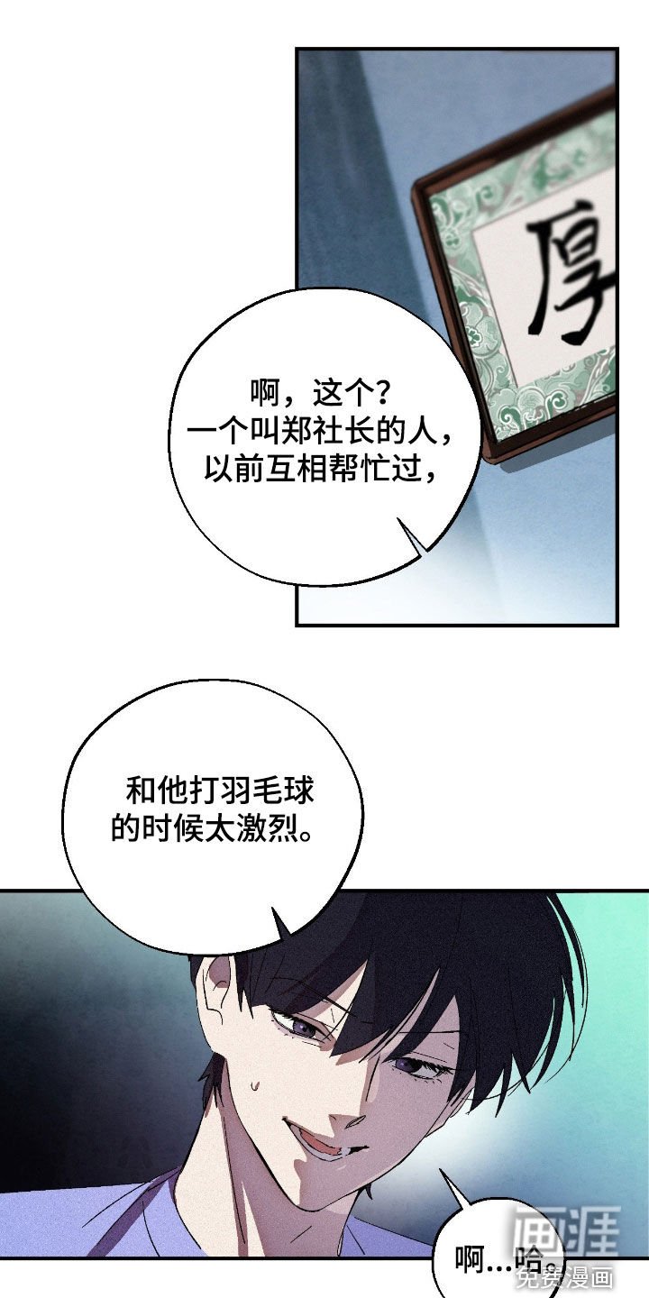 第18章：订婚典礼
