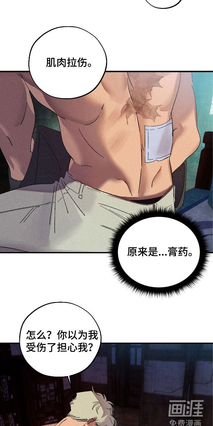 第18章：订婚典礼