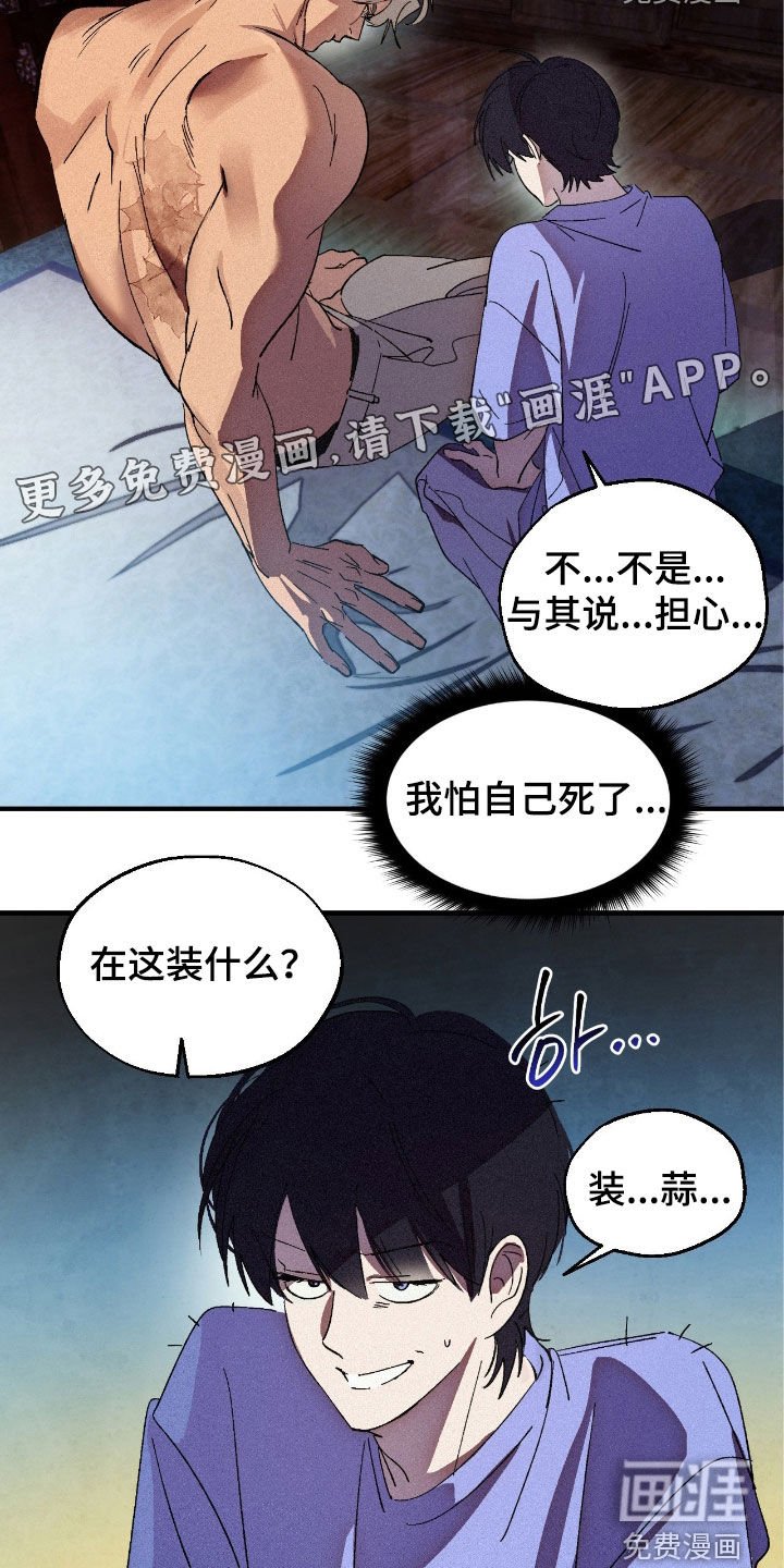 第18章：订婚典礼