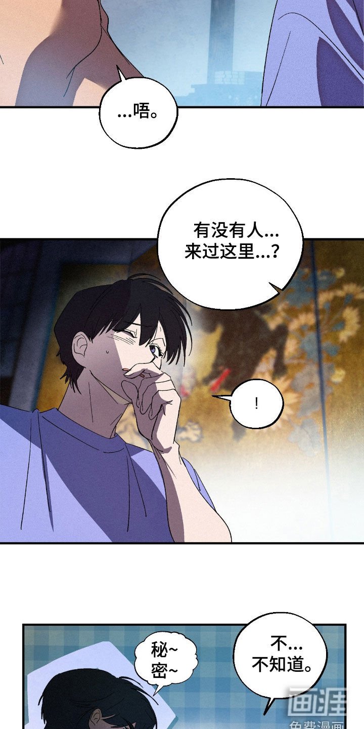 第18章：订婚典礼