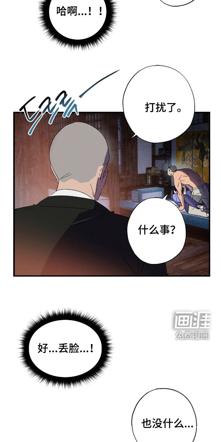 第18章：订婚典礼
