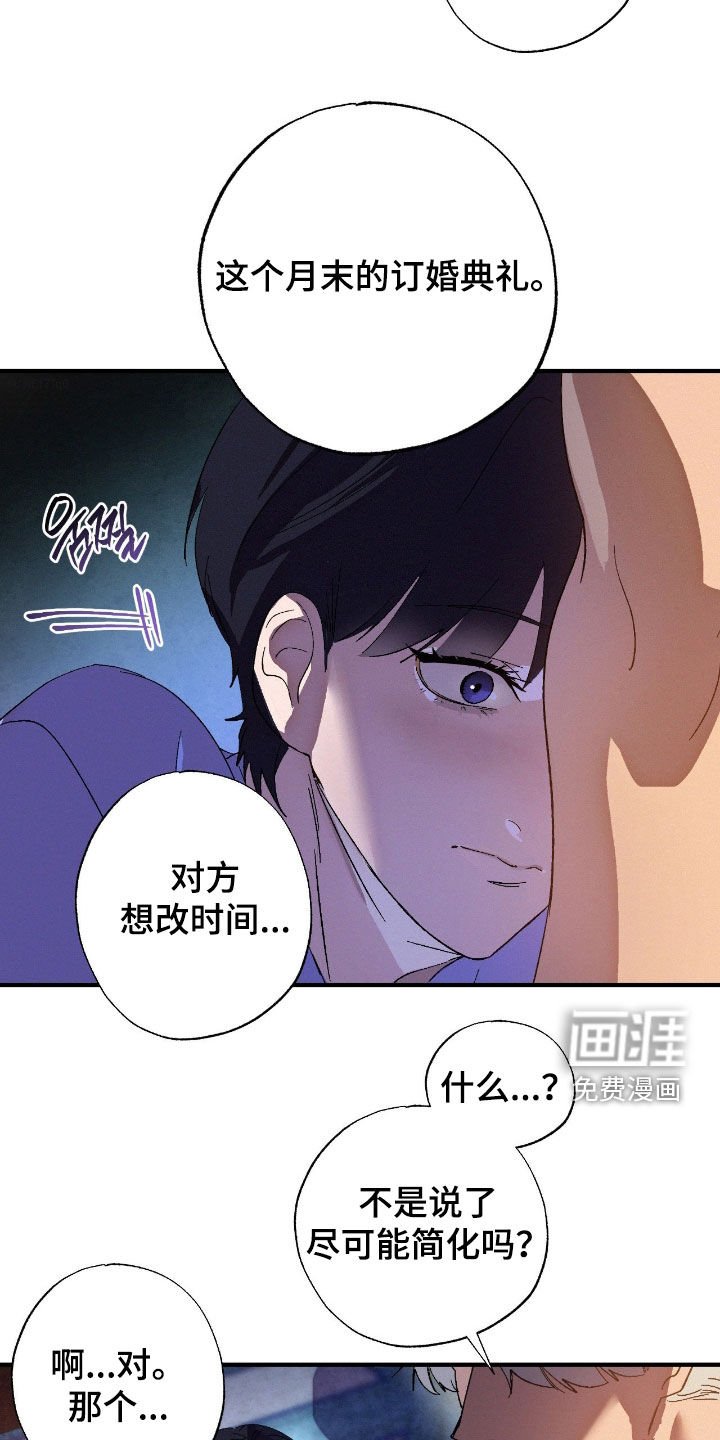 第18章：订婚典礼
