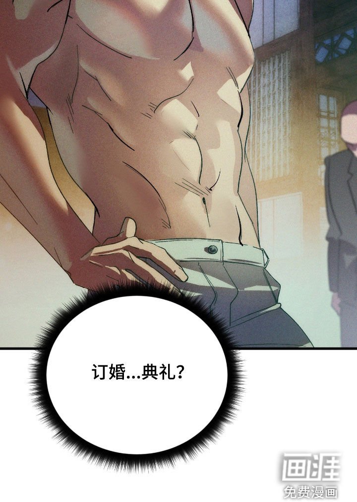 第18章：订婚典礼