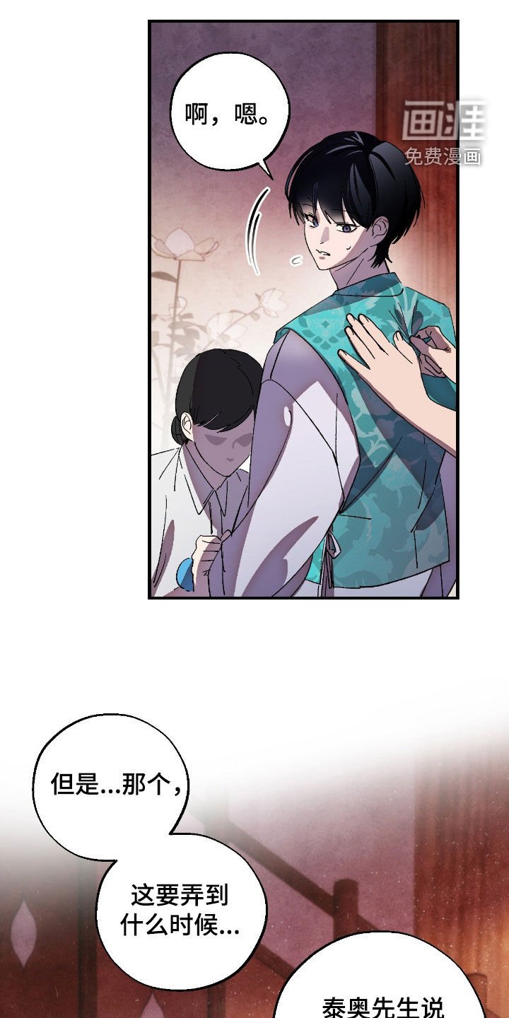 第19章：哪也不准去