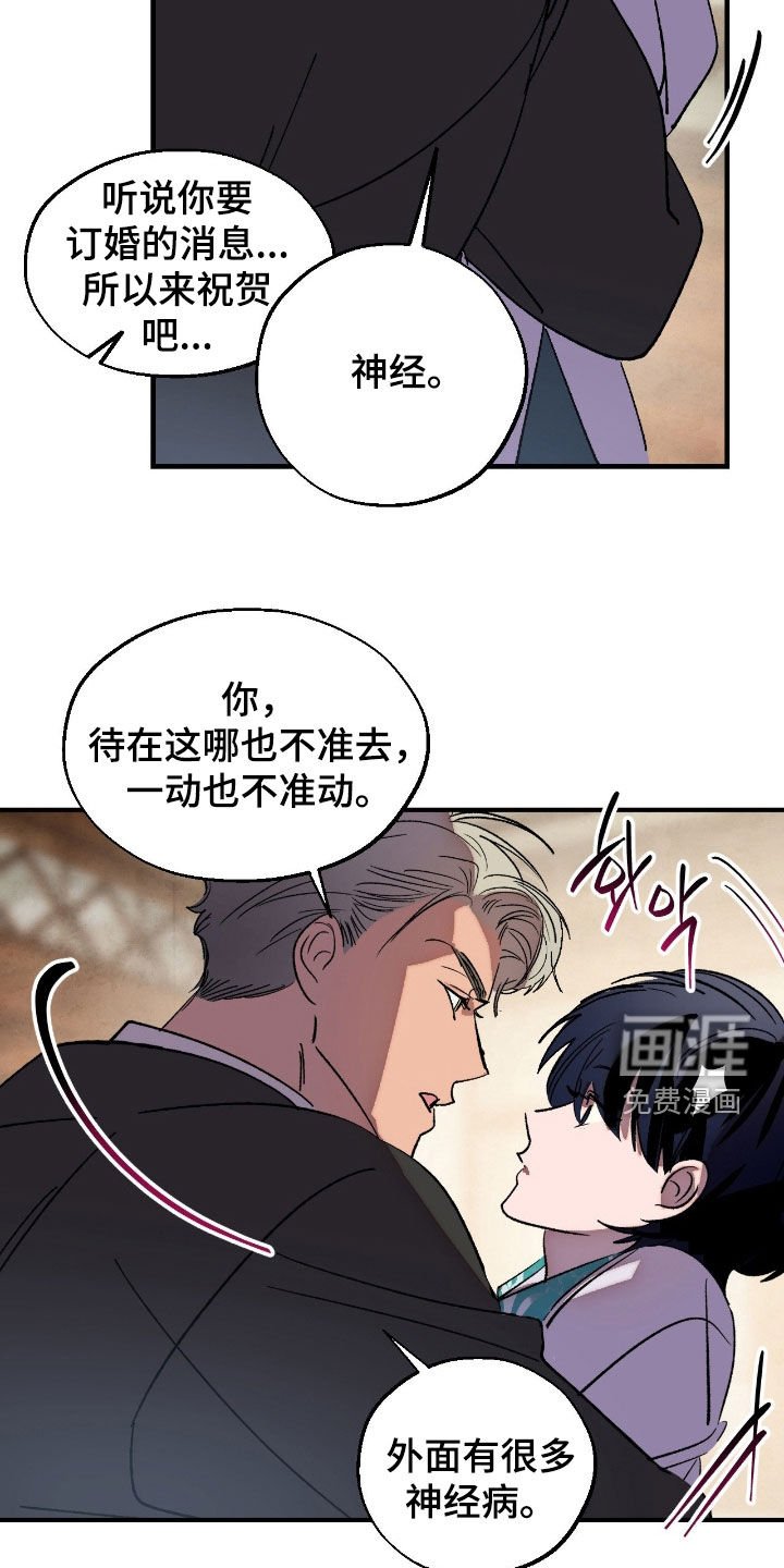 第19章：哪也不准去