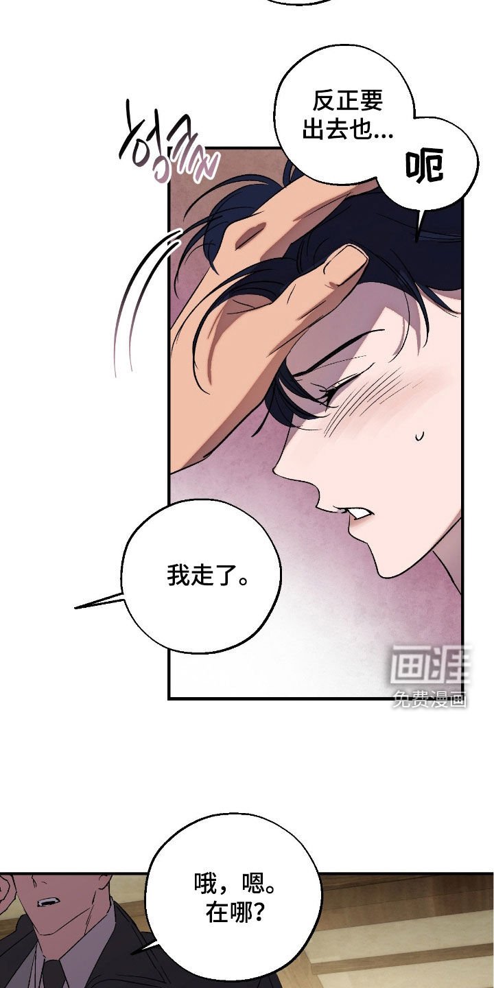 第19章：哪也不准去