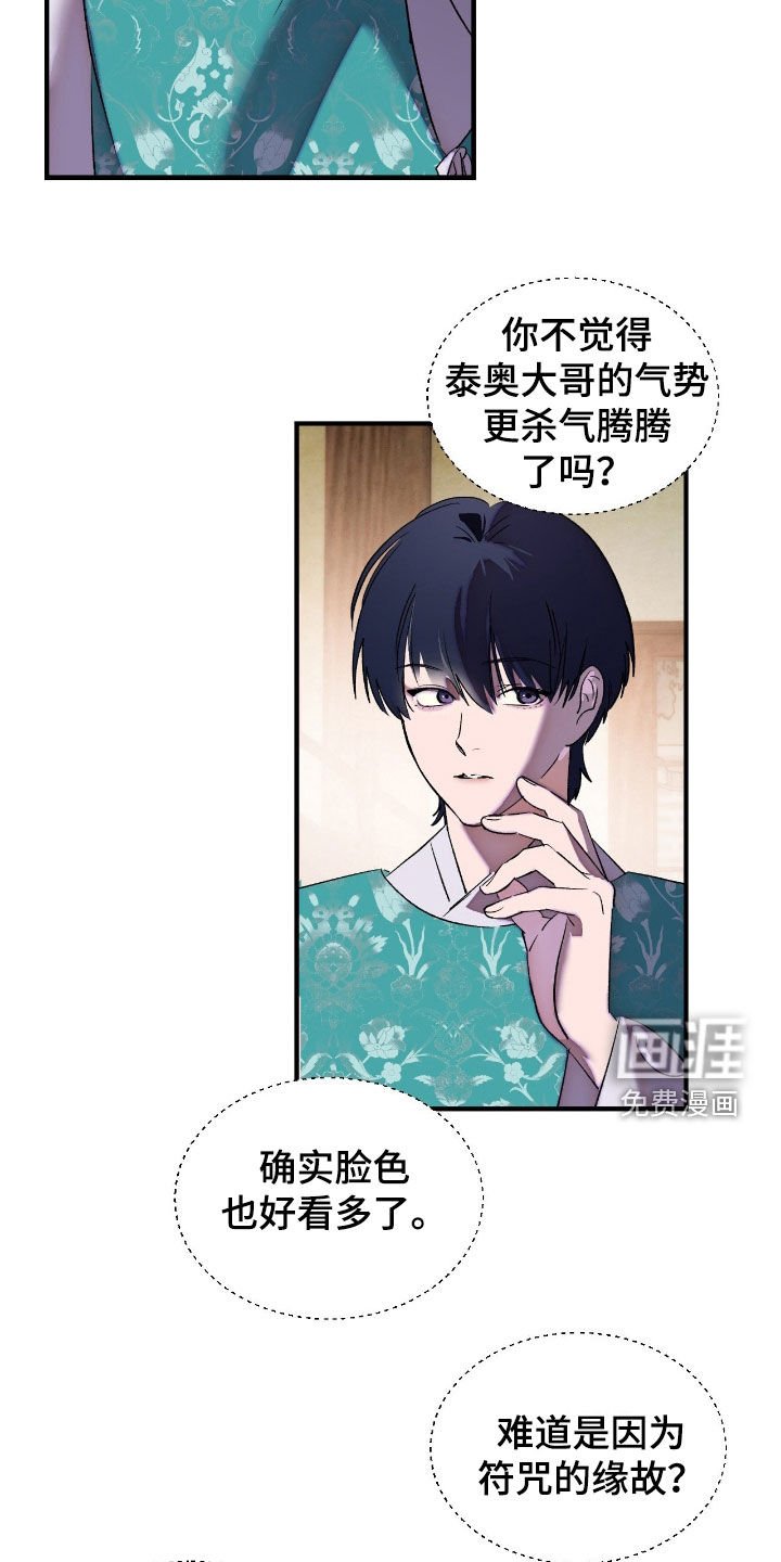 第19章：哪也不准去