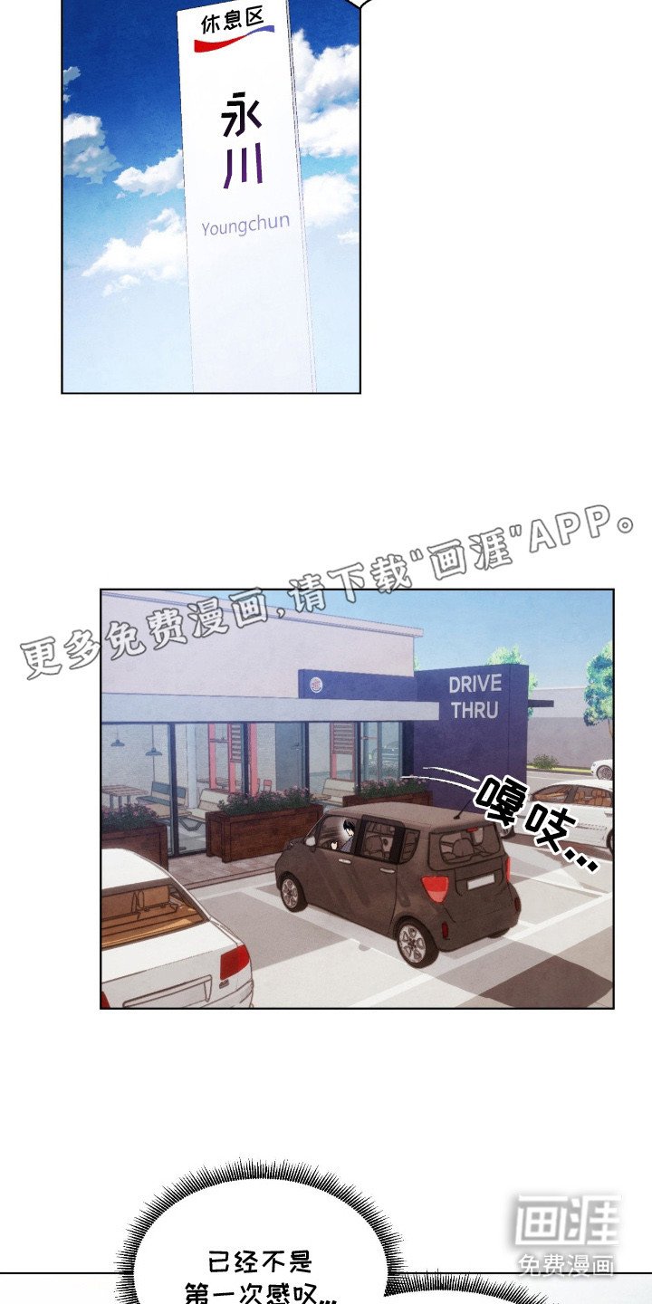 第2章：跑路