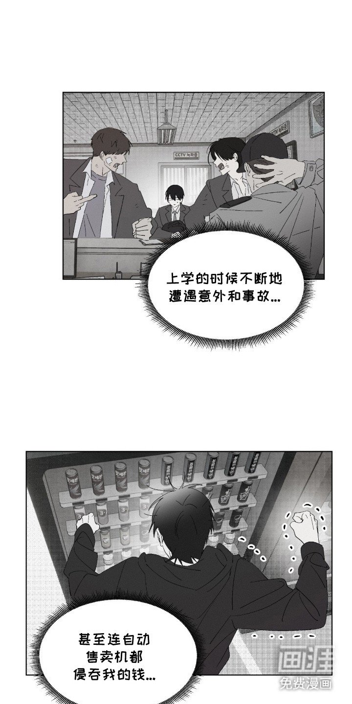 第2章：跑路