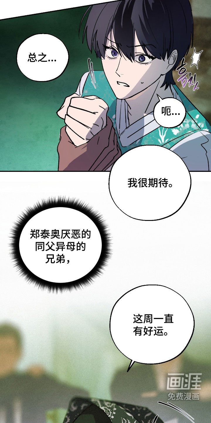 第20章：我很期待