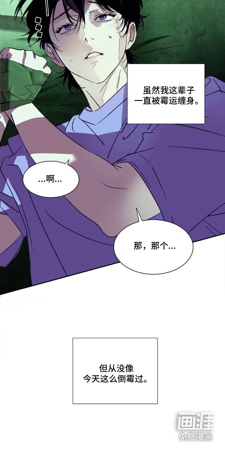 第3章：意料之外