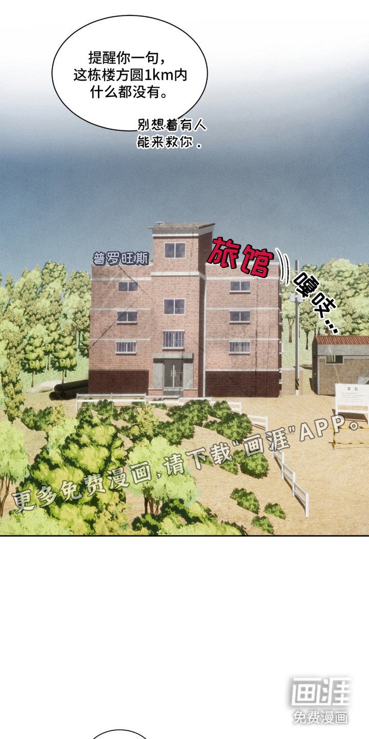 第3章：意料之外