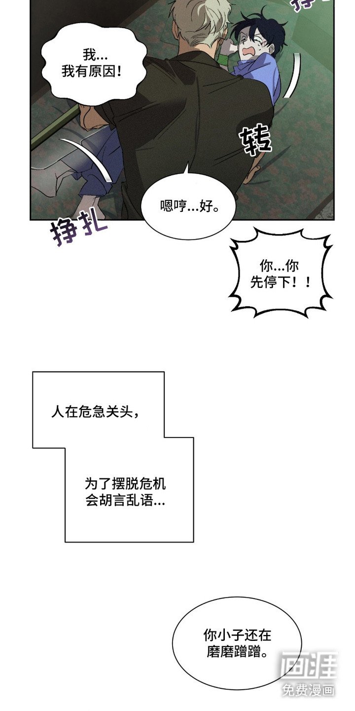 第3章：意料之外