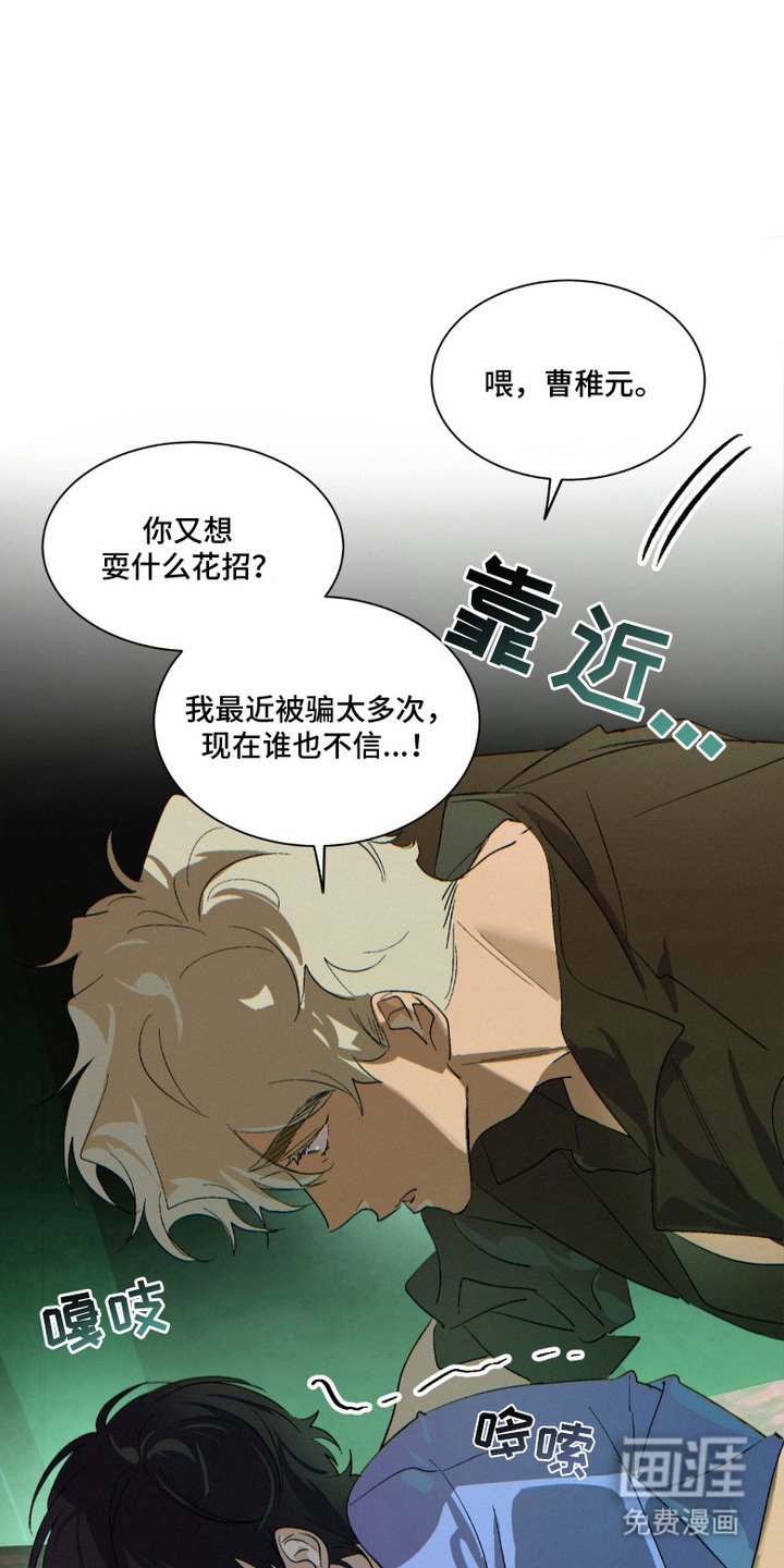 第4章：胡说八道