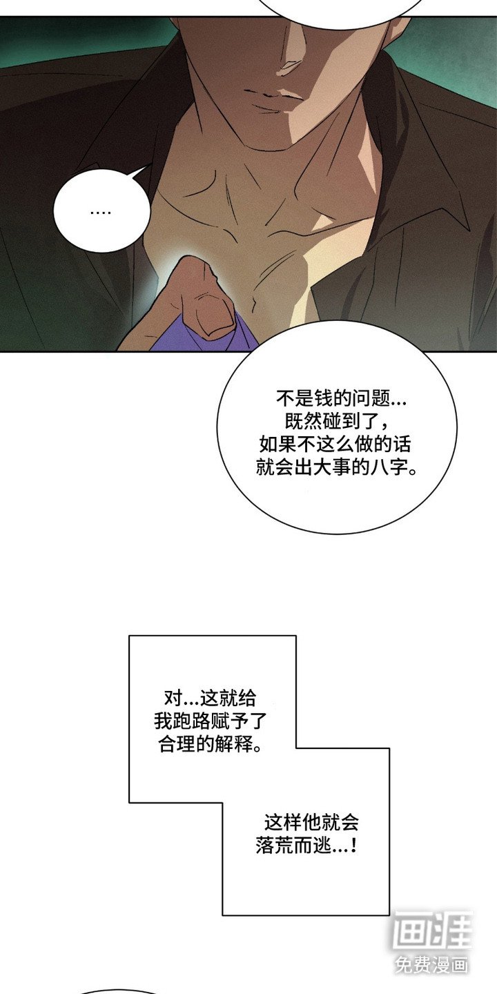 第4章：胡说八道