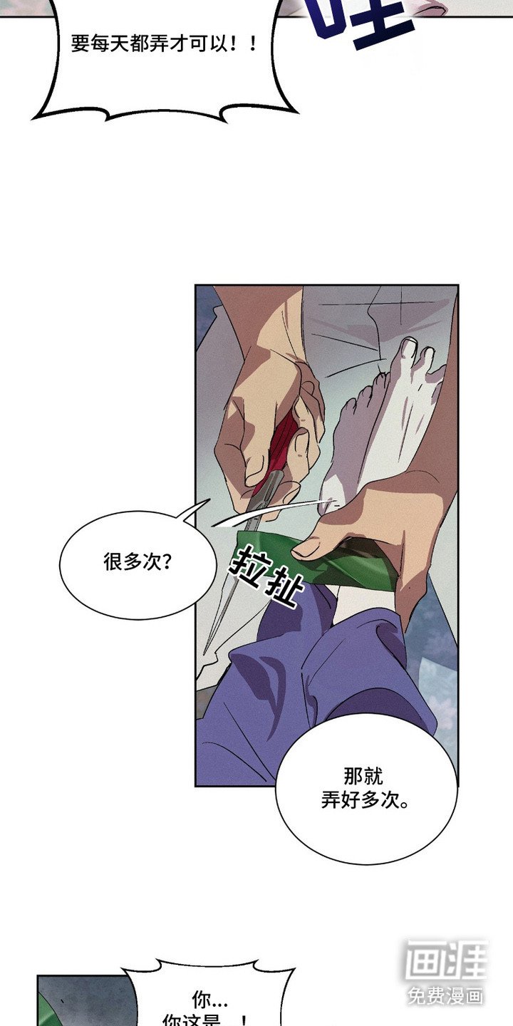 第4章：胡说八道