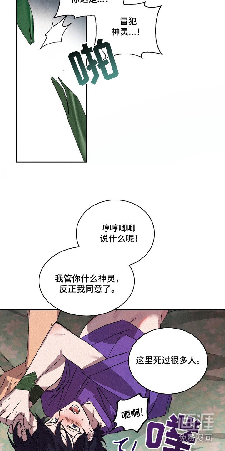 第4章：胡说八道
