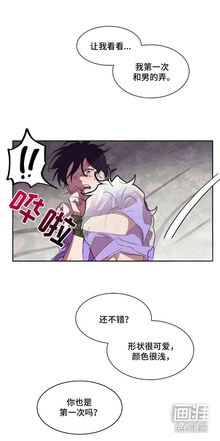 第5章：自作自受