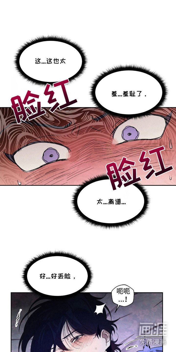 第5章：自作自受