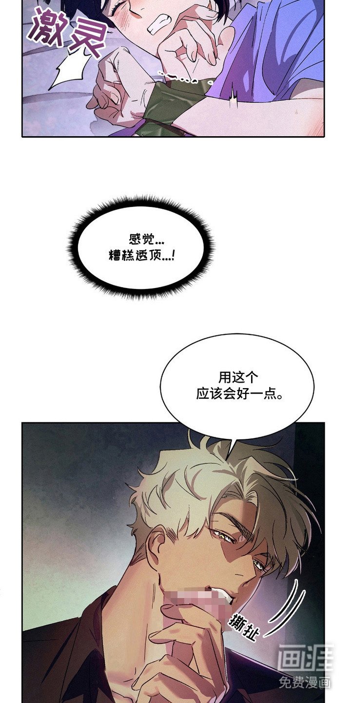 第5章：自作自受