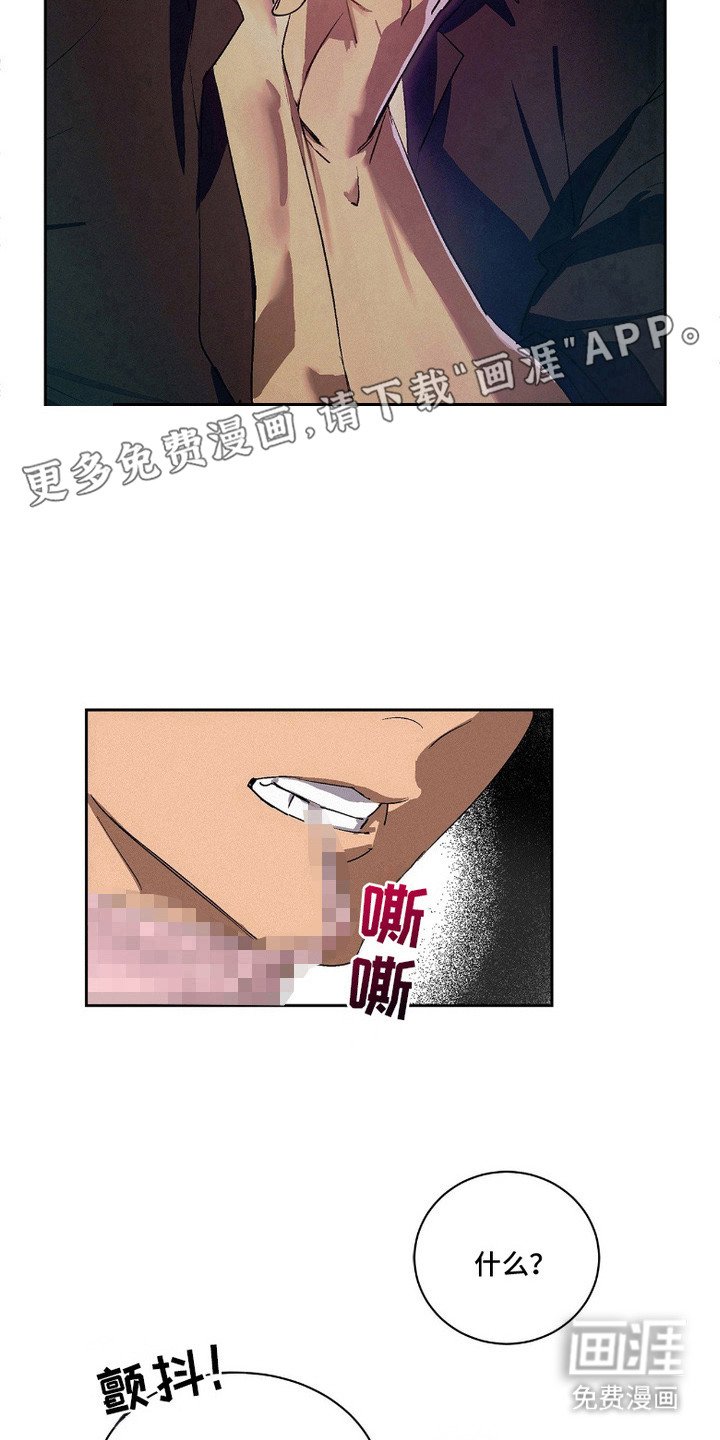 第5章：自作自受