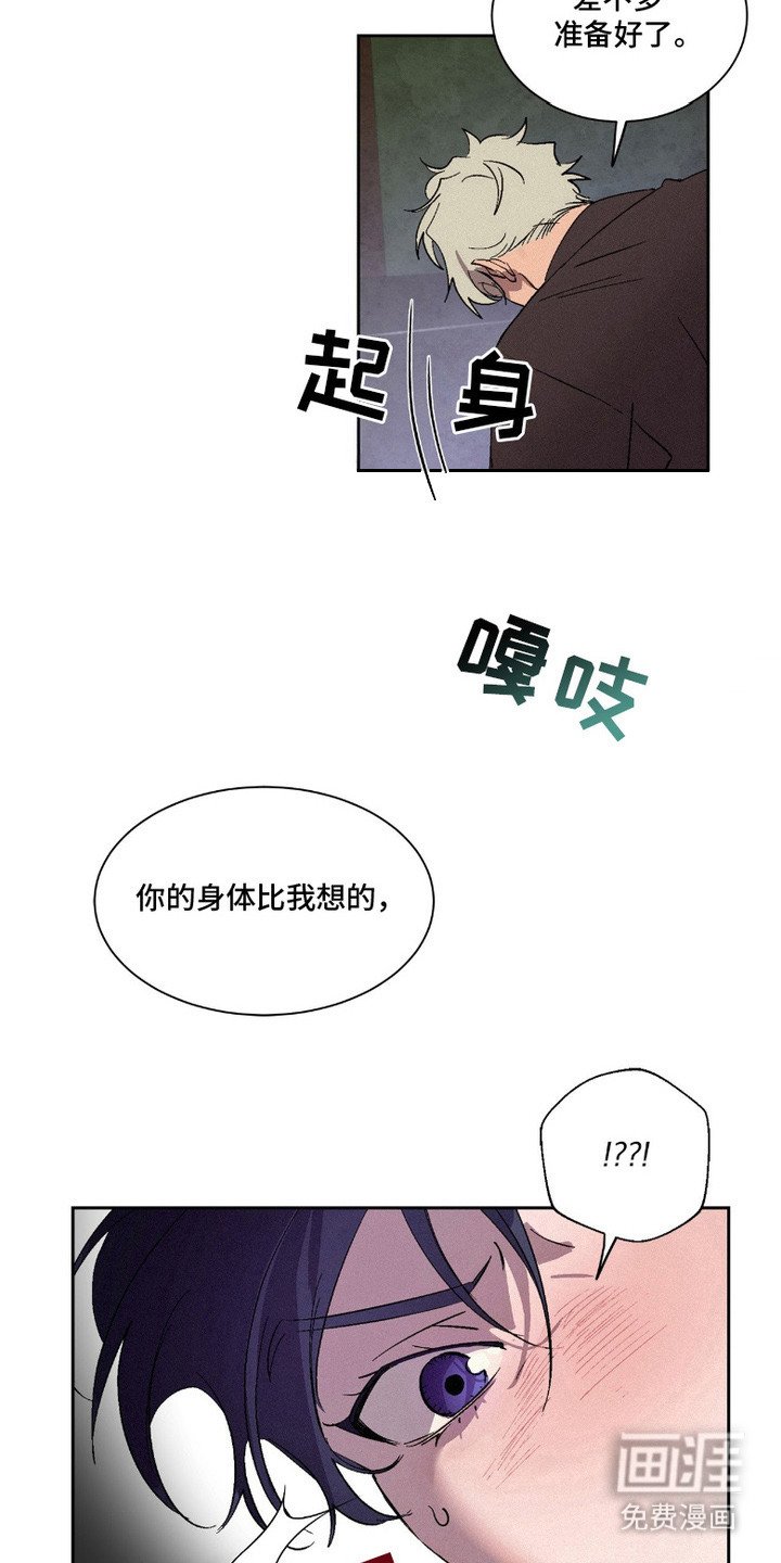 第5章：自作自受