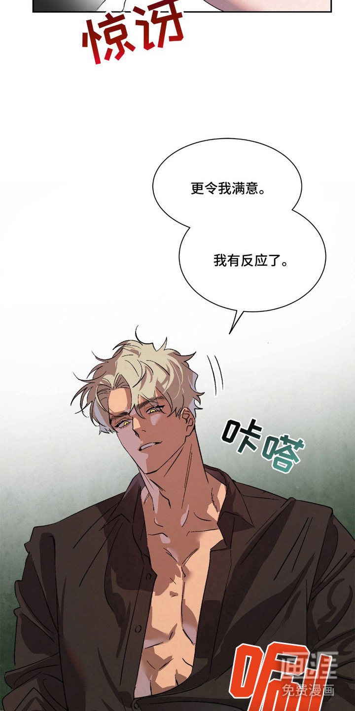 第5章：自作自受