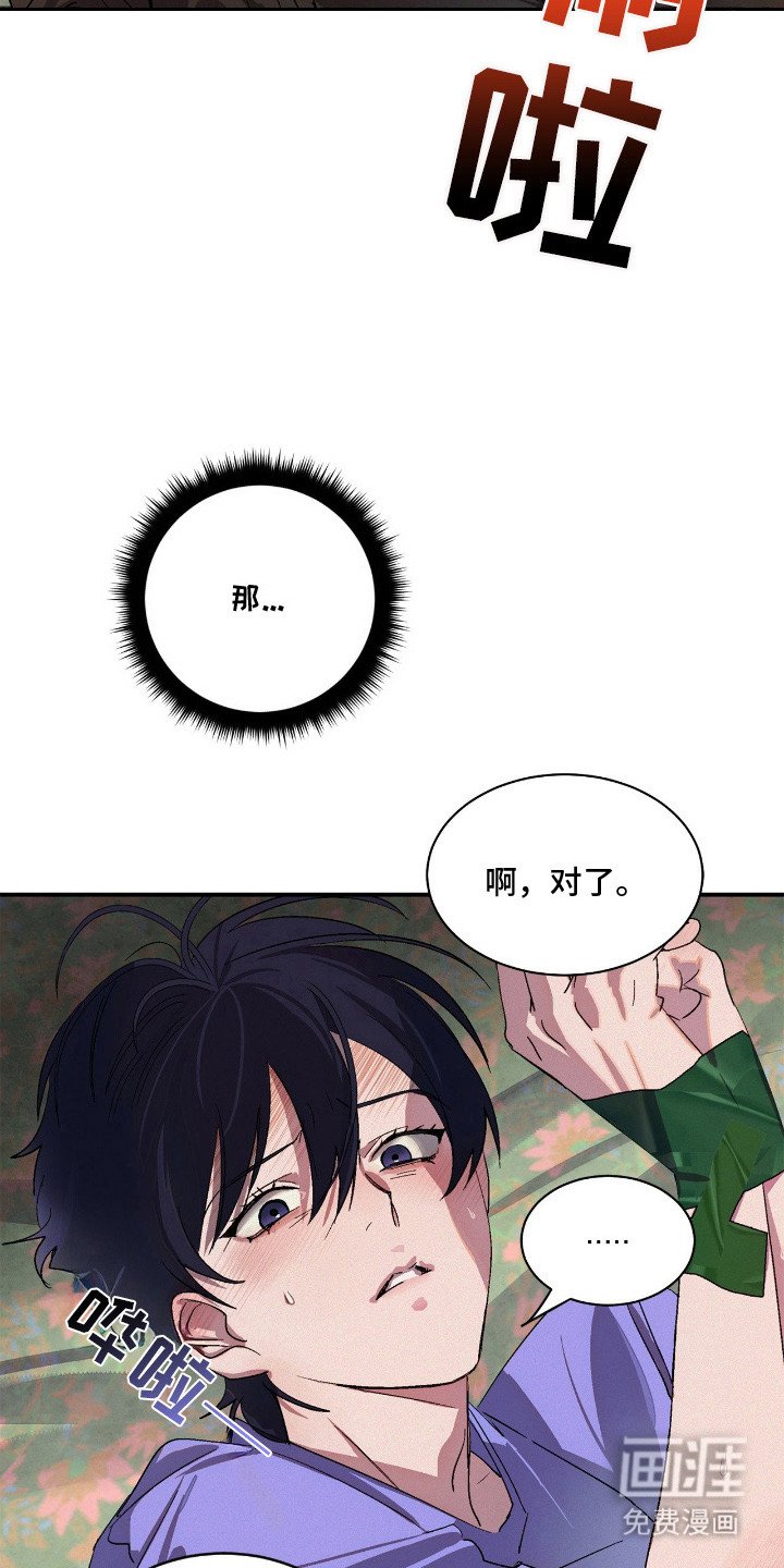 第5章：自作自受