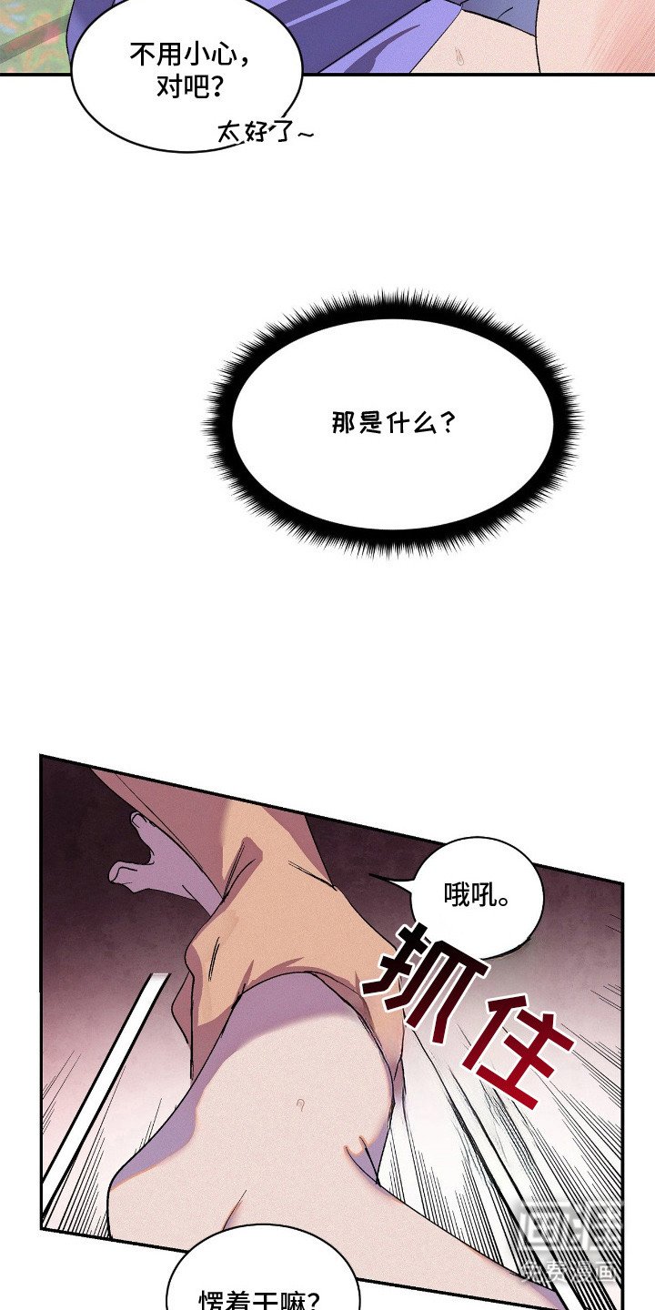 第5章：自作自受