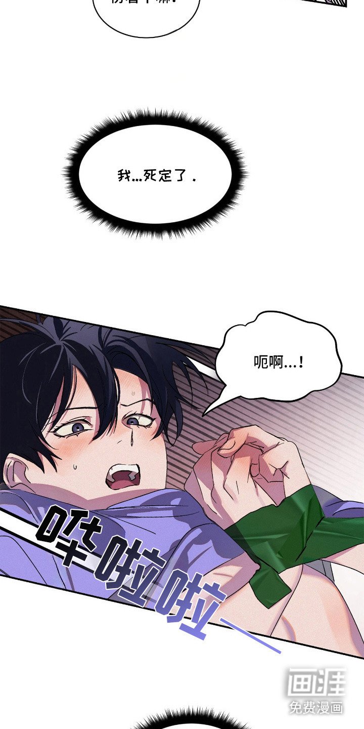 第5章：自作自受