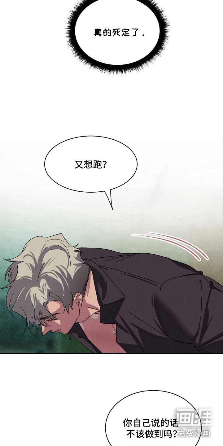 第5章：自作自受