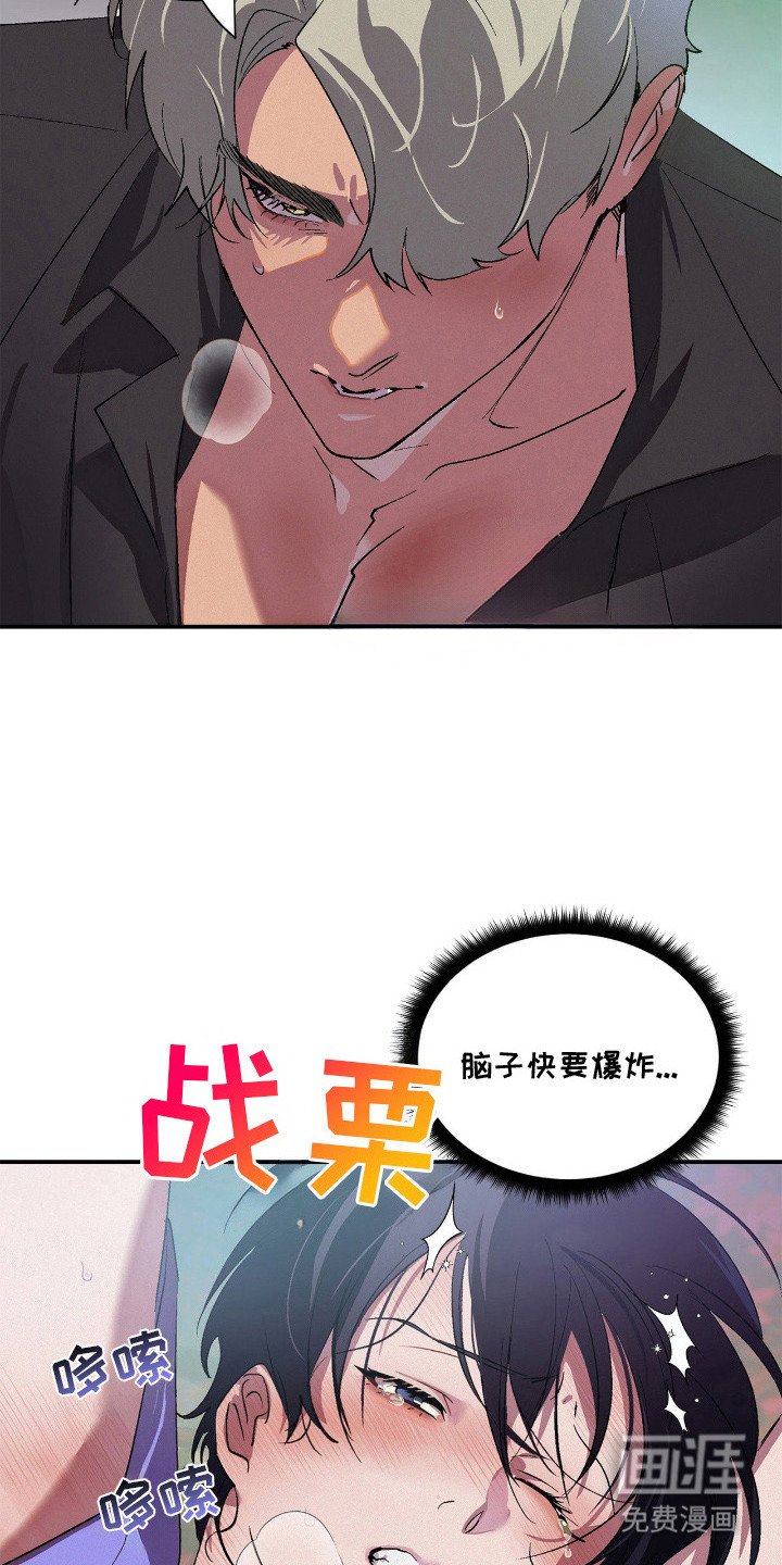 第5章：自作自受