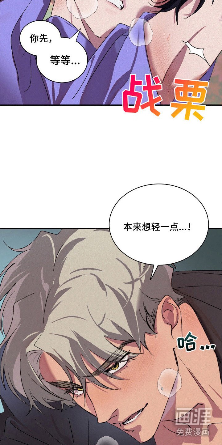 第5章：自作自受