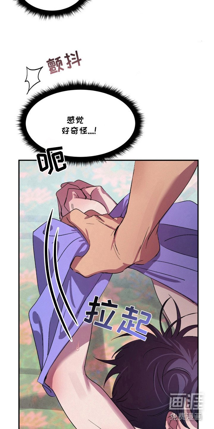 第5章：自作自受